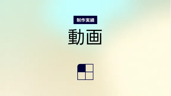 自治体の観光PR映像制作（沖縄県）